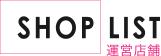 SHOP LIST
